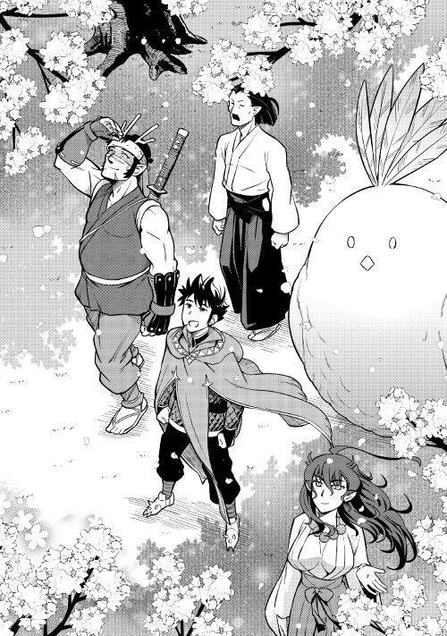Toaru Ossan no VRMMO Katsudouki Chapter 50 - Page 17 in English