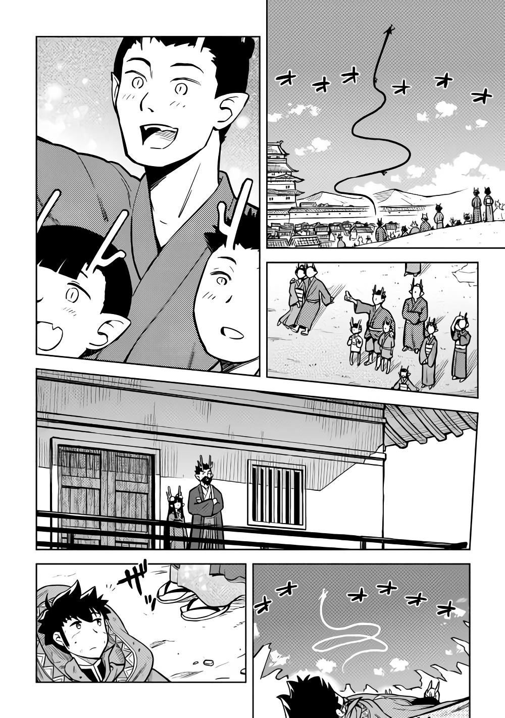 Toaru Ossan no VRMMO Katsudouki Chapter 53 - Page 6 in English