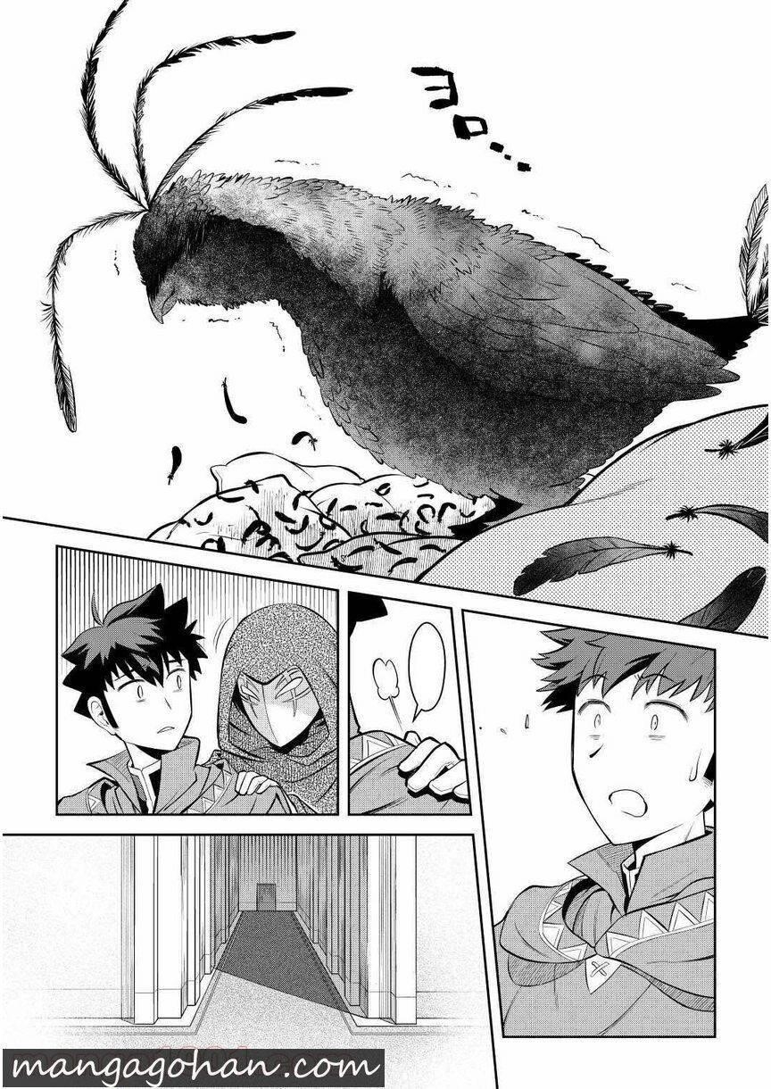 Toaru Ossan no VRMMO Katsudouki Chapter 68 - Page 15 in English