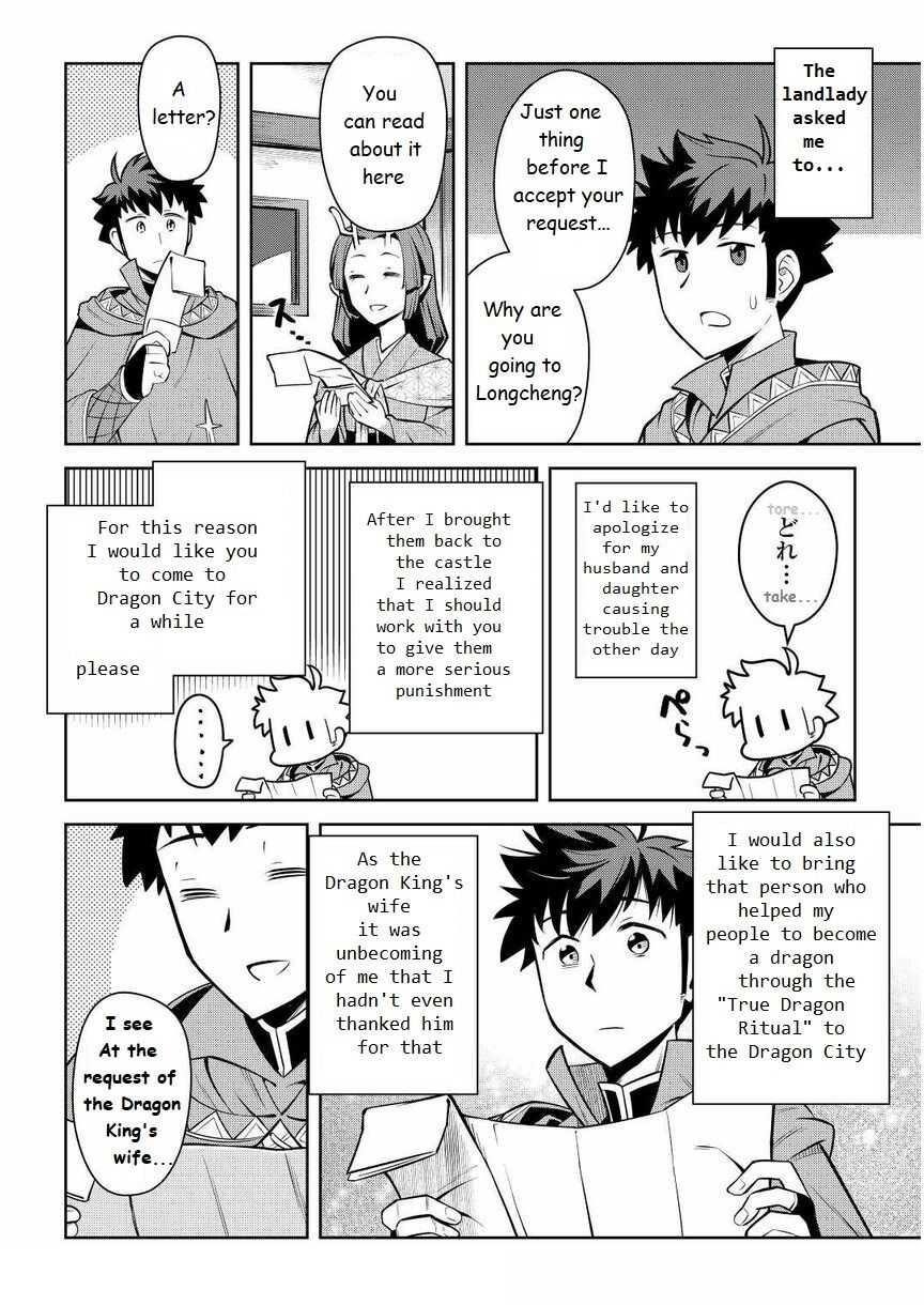 Toaru Ossan no VRMMO Katsudouki Chapter 72 - Page 4 in English