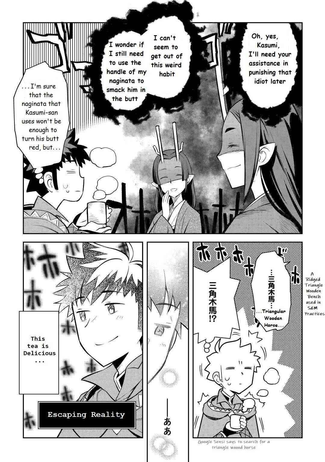 Toaru Ossan no VRMMO Katsudouki Chapter 76 - Page 17 in English