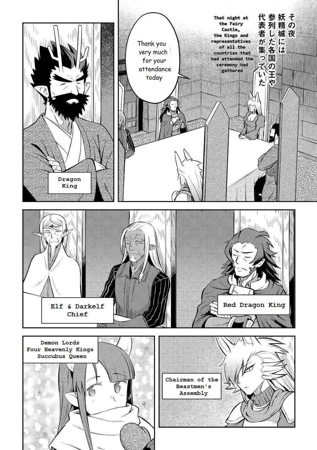 Toaru Ossan no VRMMO Katsudouki Chapter 80 - Page 14 in English