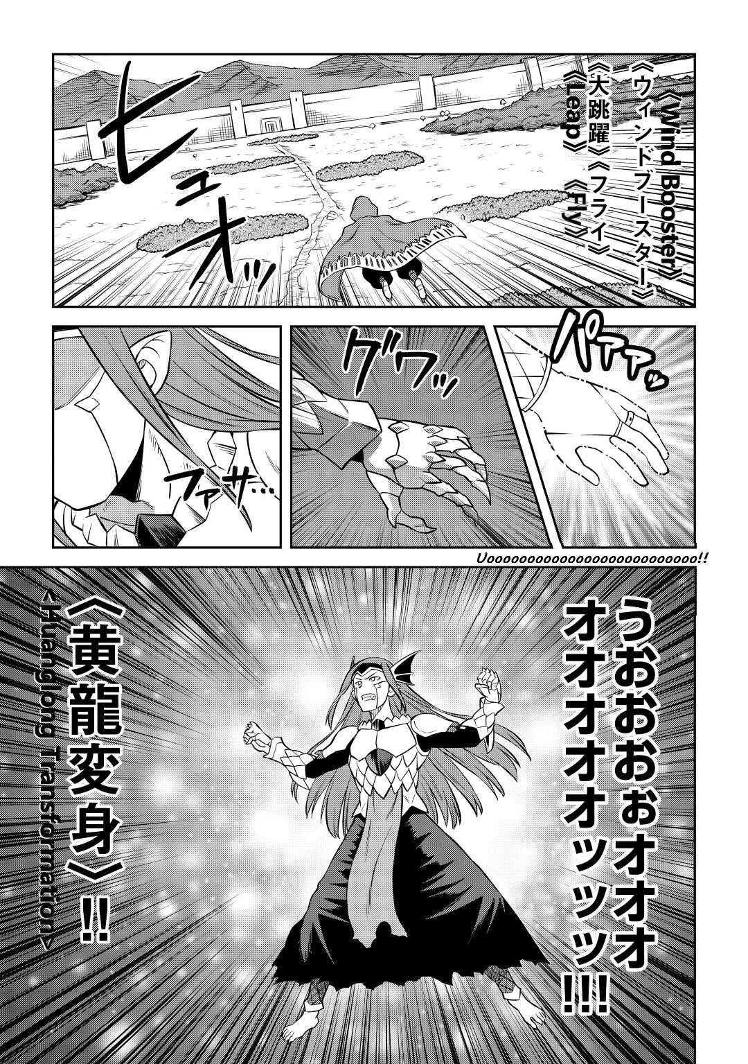 Toaru Ossan no VRMMO Katsudouki Chapter 86.1 - Page 11 in English