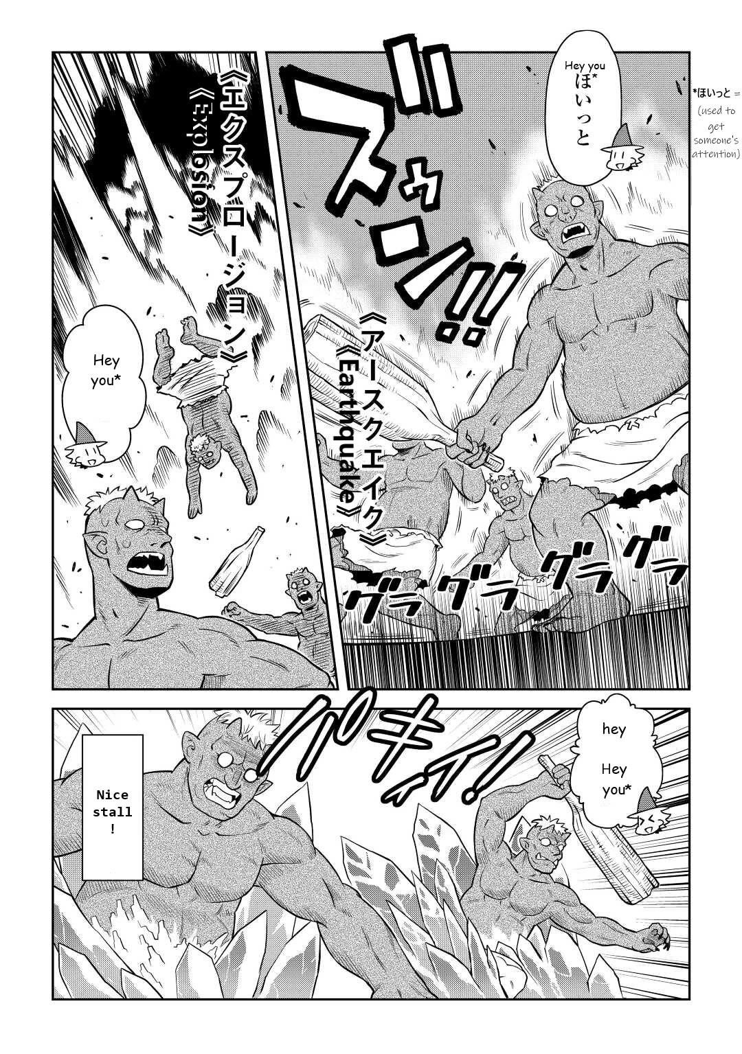 Toaru Ossan no VRMMO Katsudouki Chapter 86.1 - Page 3 in English