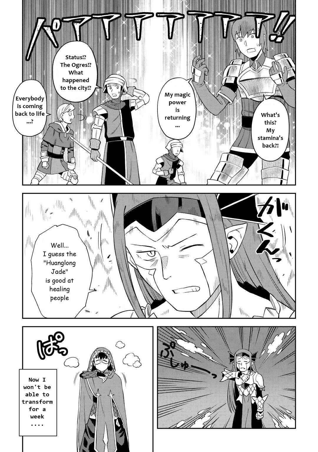 Toaru Ossan no VRMMO Katsudouki Chapter 86.2 - Page 13 in English