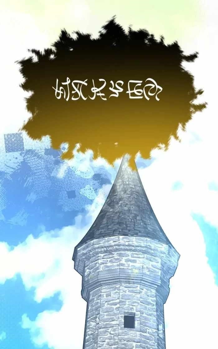 The Academy Is Ruined Chapter 60 - Page 54 in English