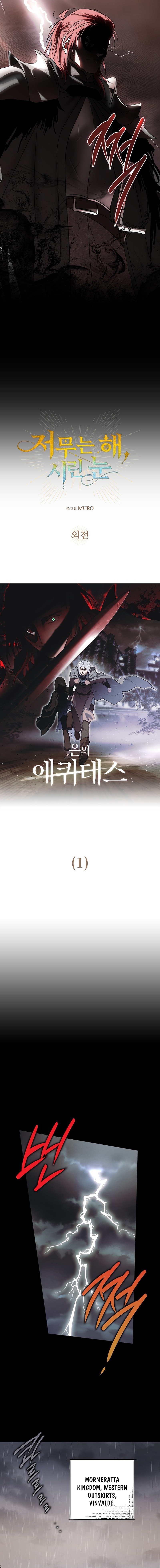 Blinded By The Setting Sun Chapter 212 - Page 8 in English