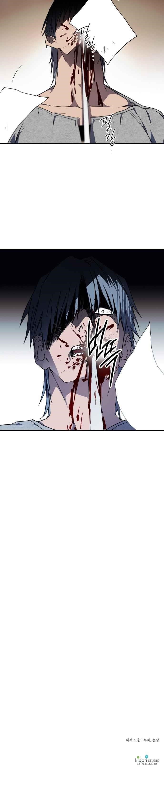 Blinded By The Setting Sun Chapter 46 - Page 18 in English
