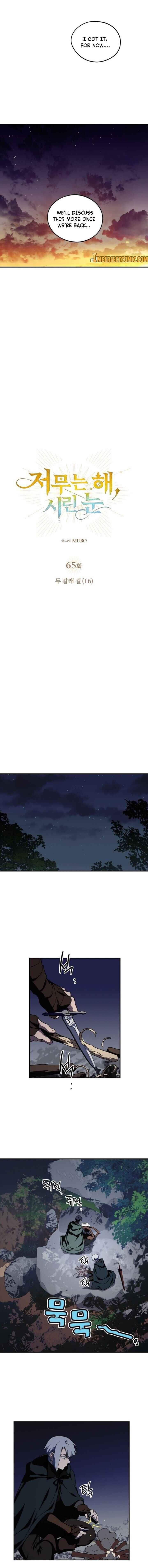 Blinded By The Setting Sun Chapter 65 - Page 5 in English