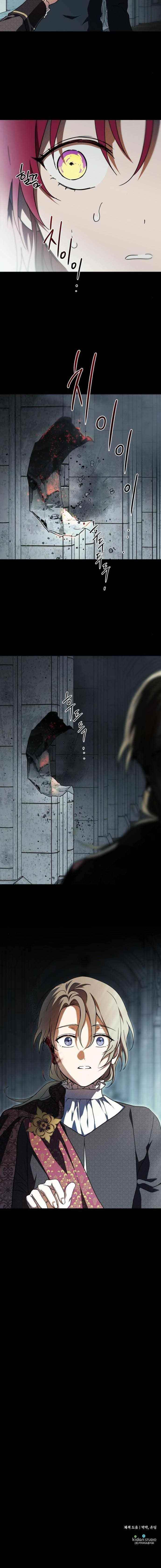 Blinded By The Setting Sun Chapter 81 - Page 15 in English