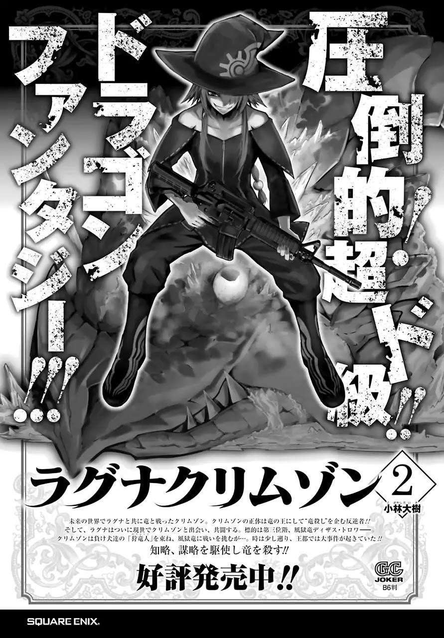 Ragna Crimson Chapter 12 - Page 52 in English