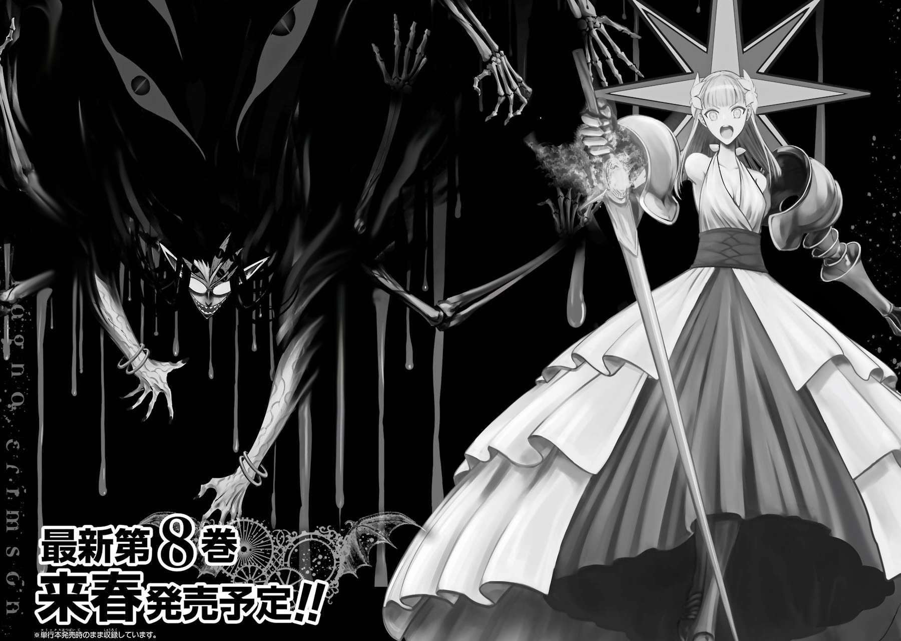 Ragna Crimson Chapter 36 - Page 37 in English