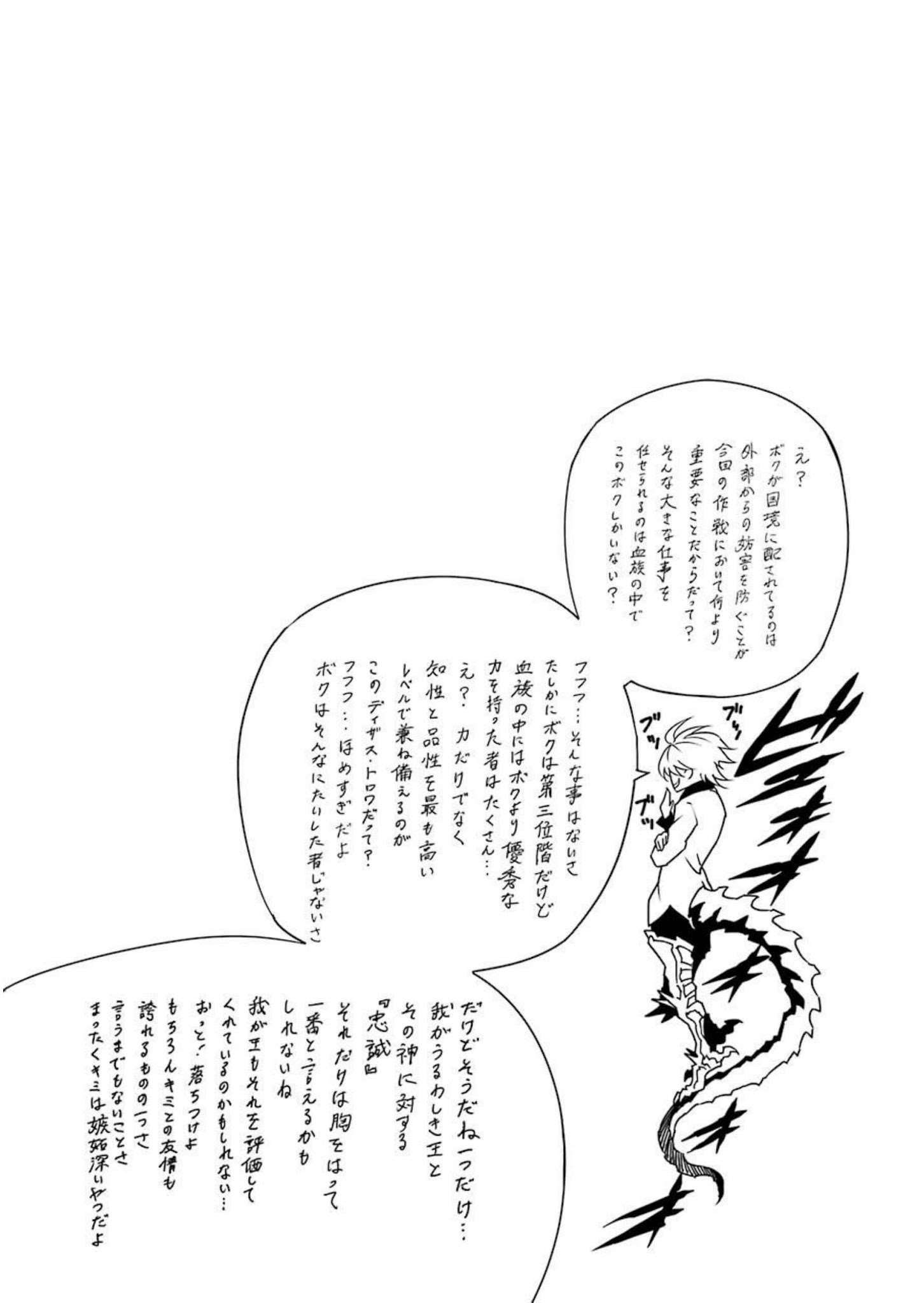Ragna Crimson Chapter 5 - Page 40 in English