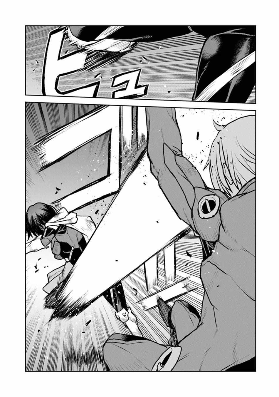 The Galactic Navy Officer Becomes An Adventurer Chapter 51.1 - Page 3 in English
