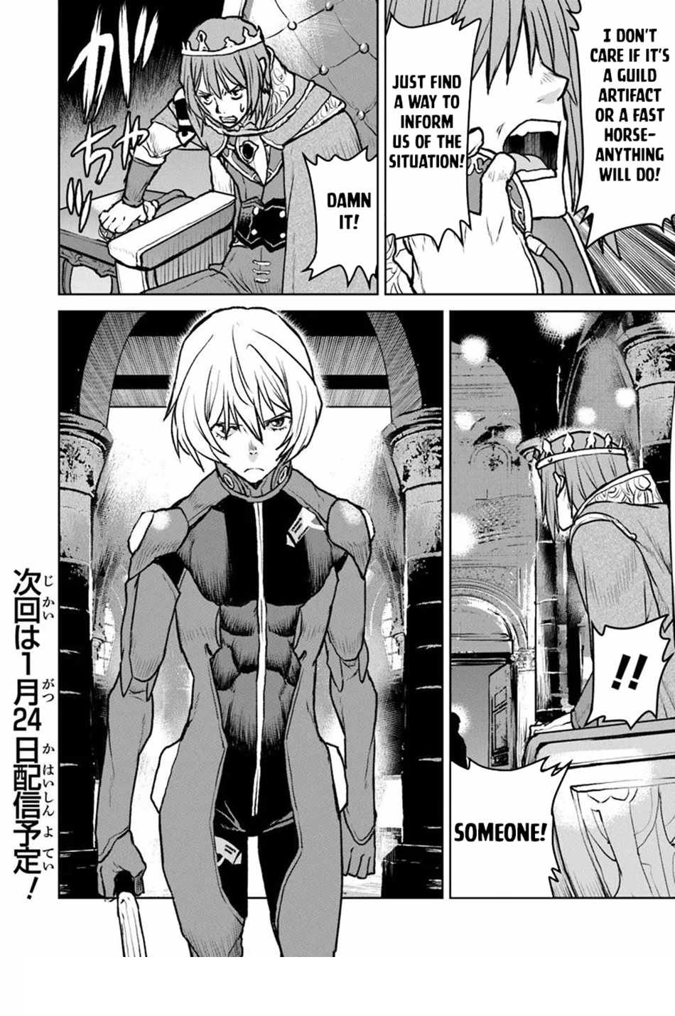 The Galactic Navy Officer Becomes An Adventurer Chapter 52.2 - Page 16 in English