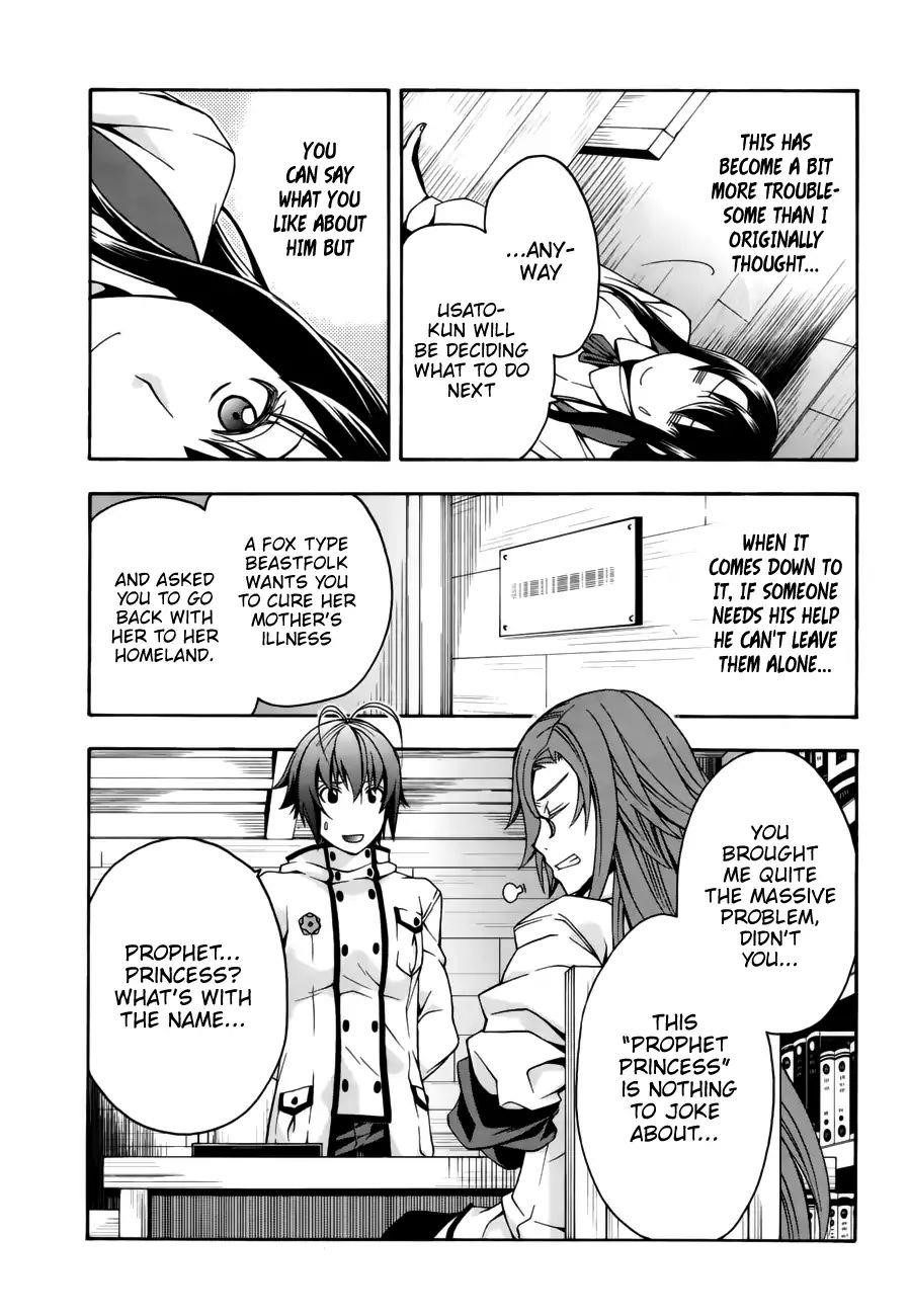 The Wrong Way To Use Healing Magic Chapter 13 - Page 19 in English