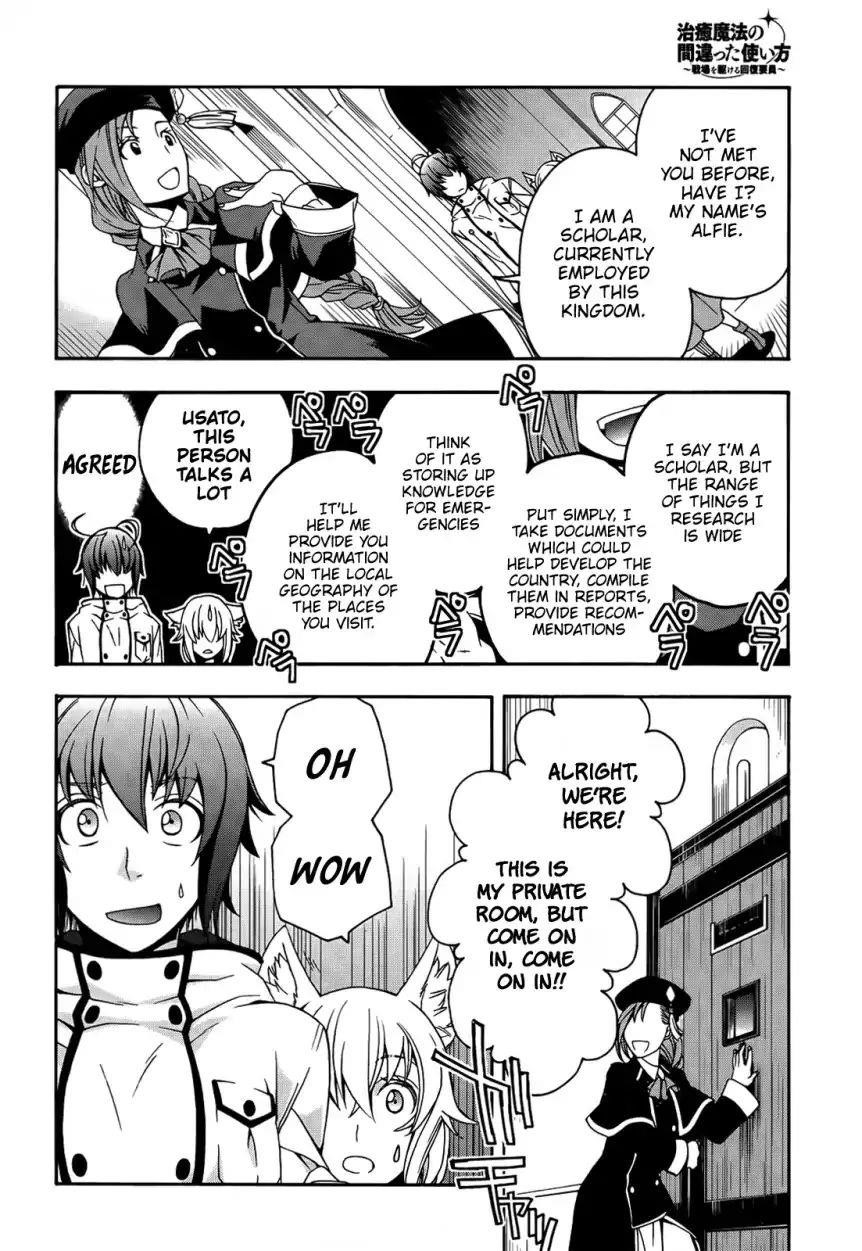 The Wrong Way To Use Healing Magic Chapter 15 - Page 10 in English