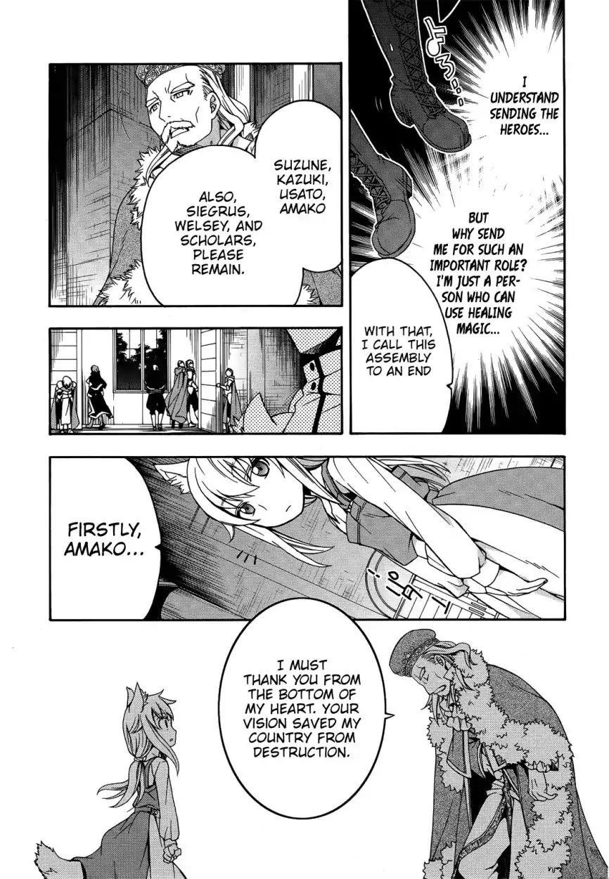 The Wrong Way To Use Healing Magic Chapter 15 - Page 7 in English