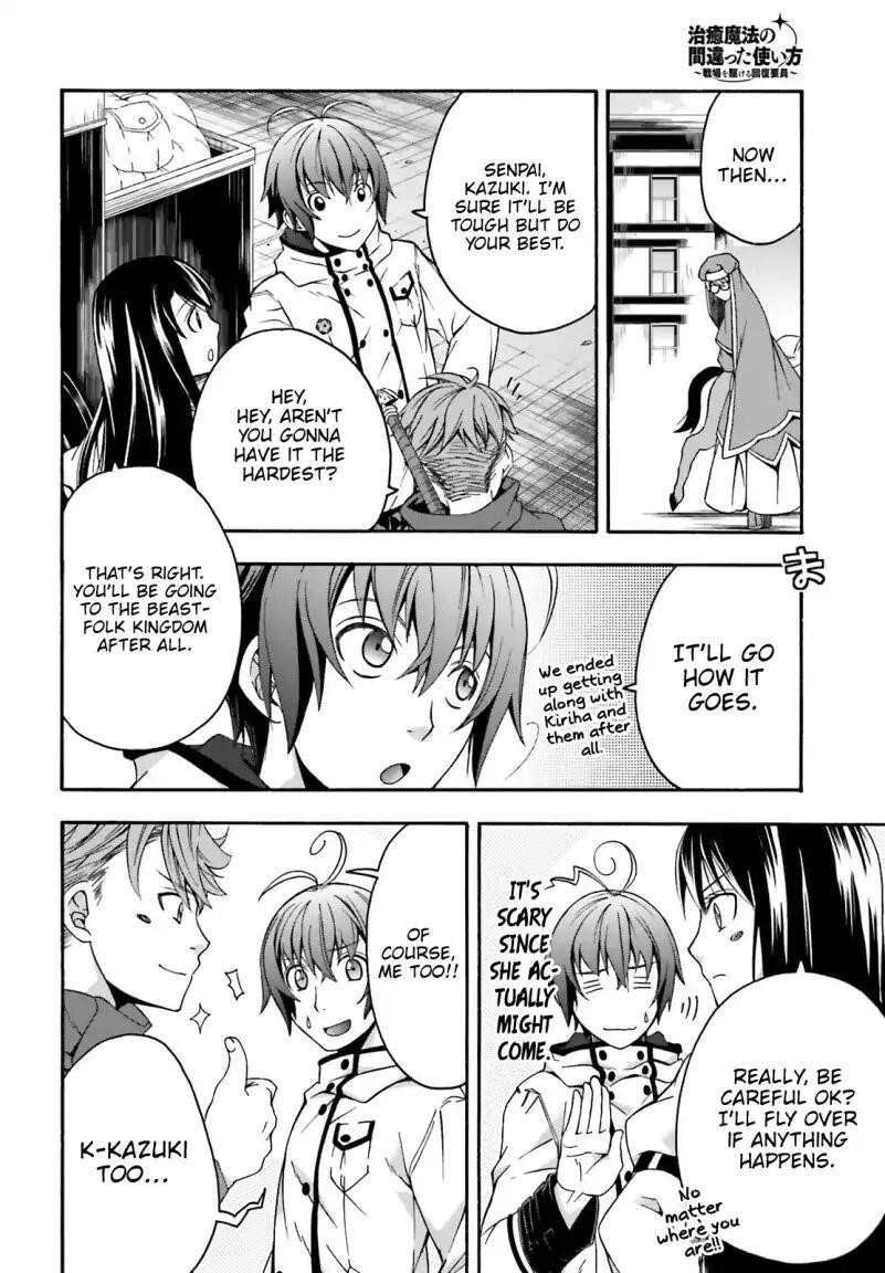 The Wrong Way To Use Healing Magic Chapter 27.2 - Page 20 in English