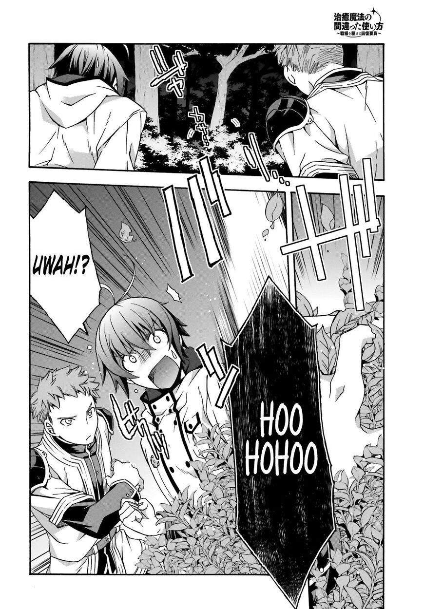 The Wrong Way To Use Healing Magic Chapter 28 - Page 15 in English