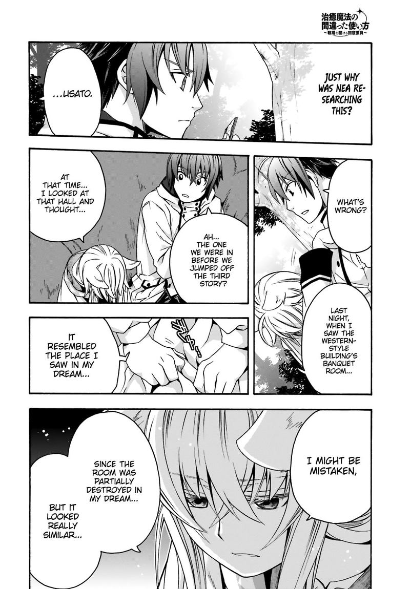The Wrong Way To Use Healing Magic Chapter 33 - Page 16 in English