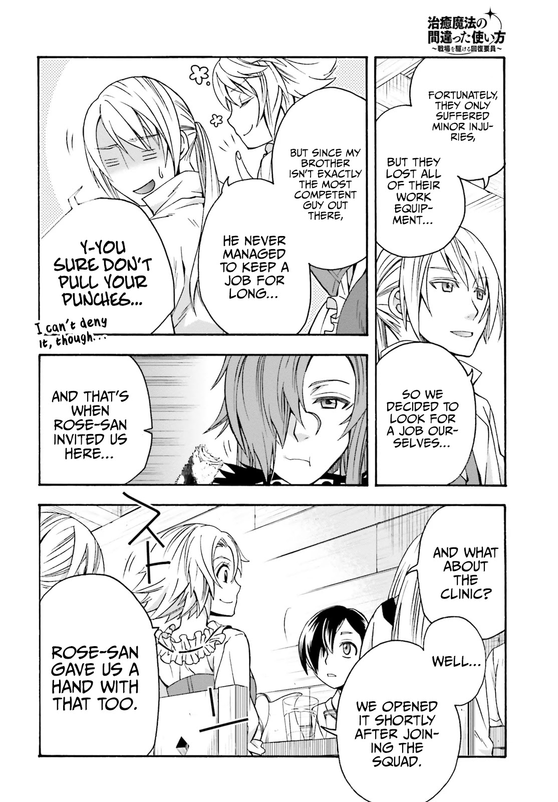 The Wrong Way To Use Healing Magic Chapter 42 - Page 16 in English