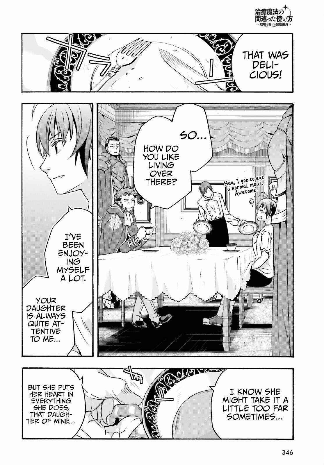 The Wrong Way To Use Healing Magic Chapter 49 - Page 14 in English