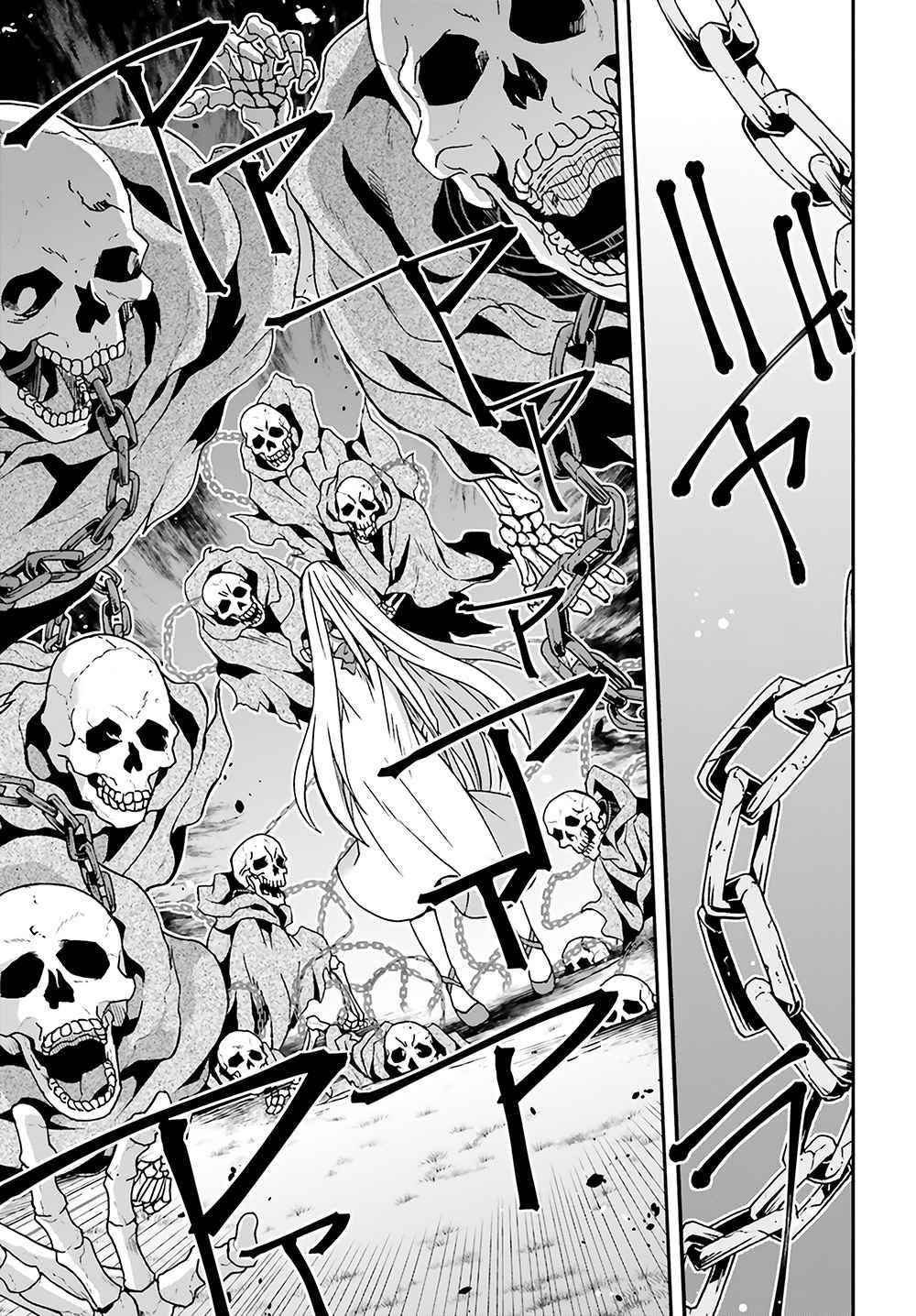 The Wrong Way To Use Healing Magic Chapter 51 - Page 3 in English