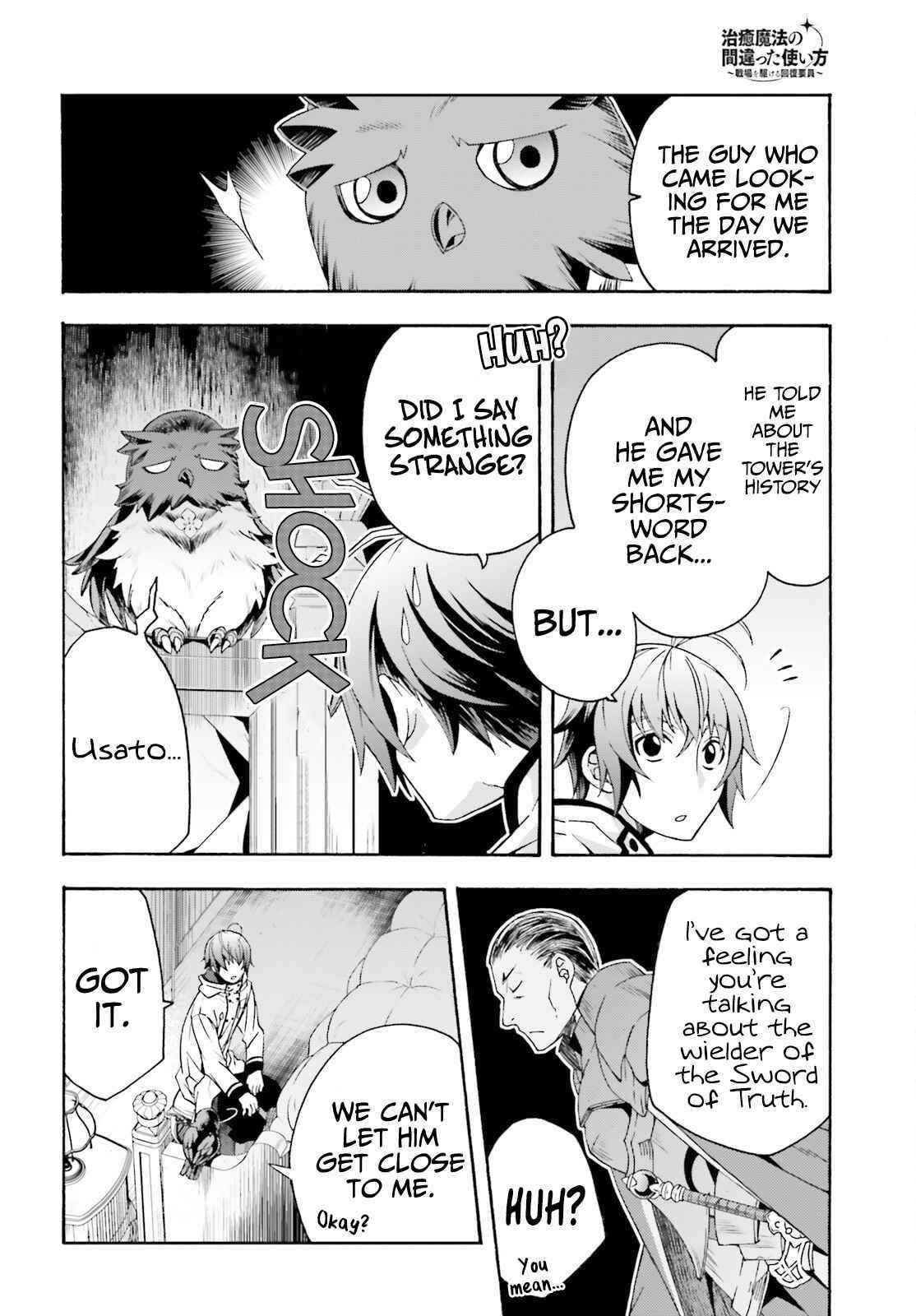 The Wrong Way To Use Healing Magic Chapter 52 - Page 16 in English