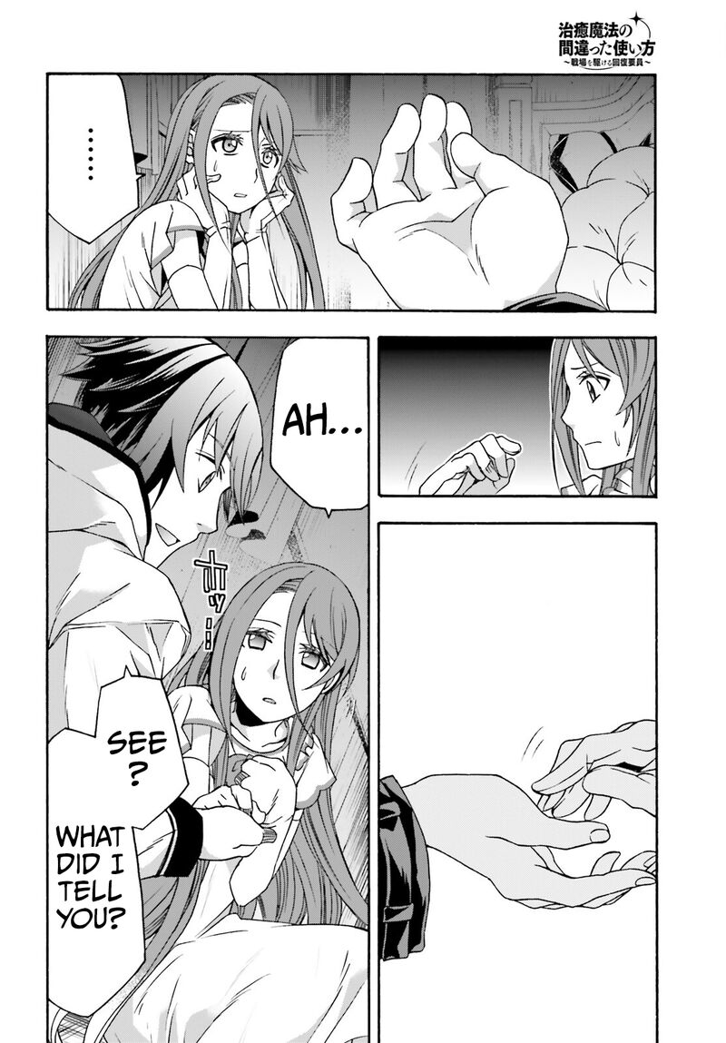 The Wrong Way To Use Healing Magic Chapter 54 - Page 16 in English
