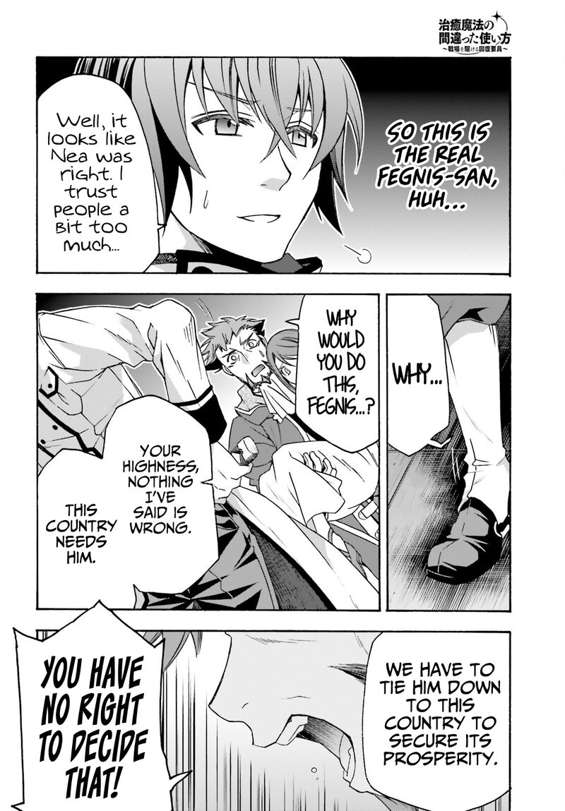 The Wrong Way To Use Healing Magic Chapter 55 - Page 12 in English