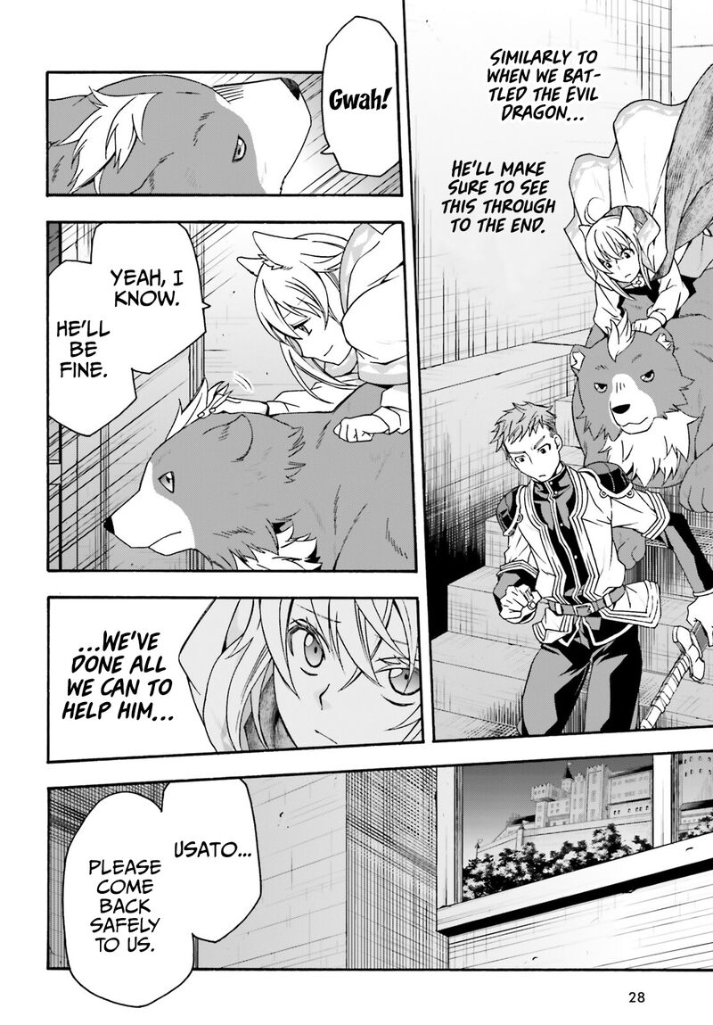 The Wrong Way To Use Healing Magic Chapter 56 - Page 20 in English