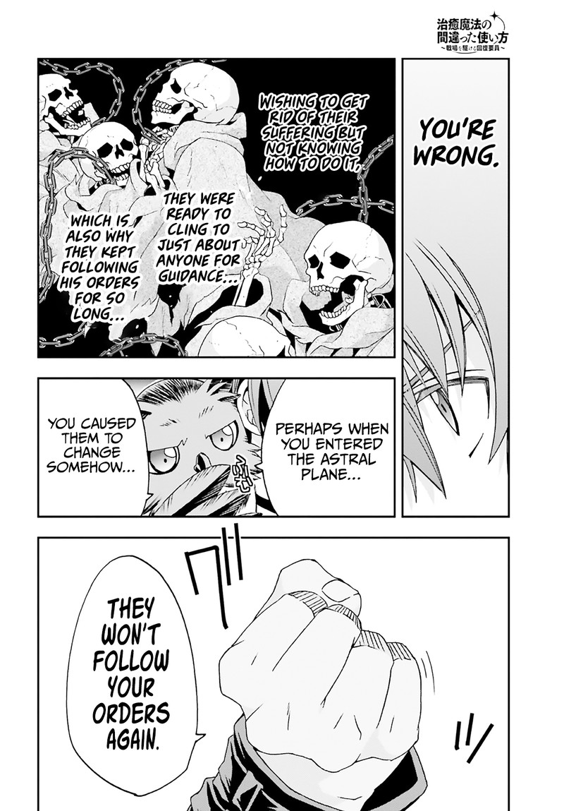 The Wrong Way To Use Healing Magic Chapter 60 - Page 18 in English