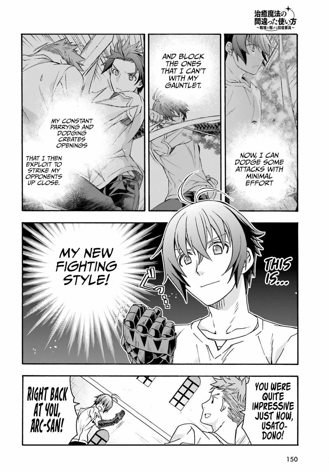 The Wrong Way To Use Healing Magic Chapter 69 - Page 4 in English
