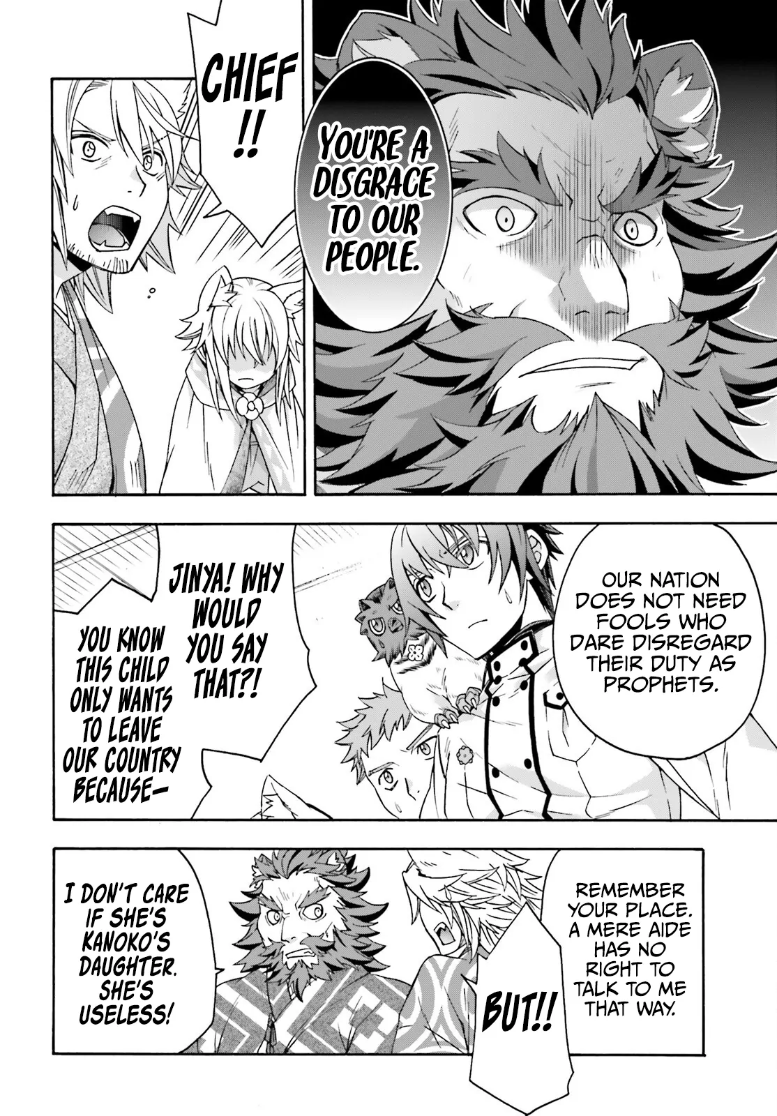 The Wrong Way To Use Healing Magic Chapter 78 - Page 15 in English