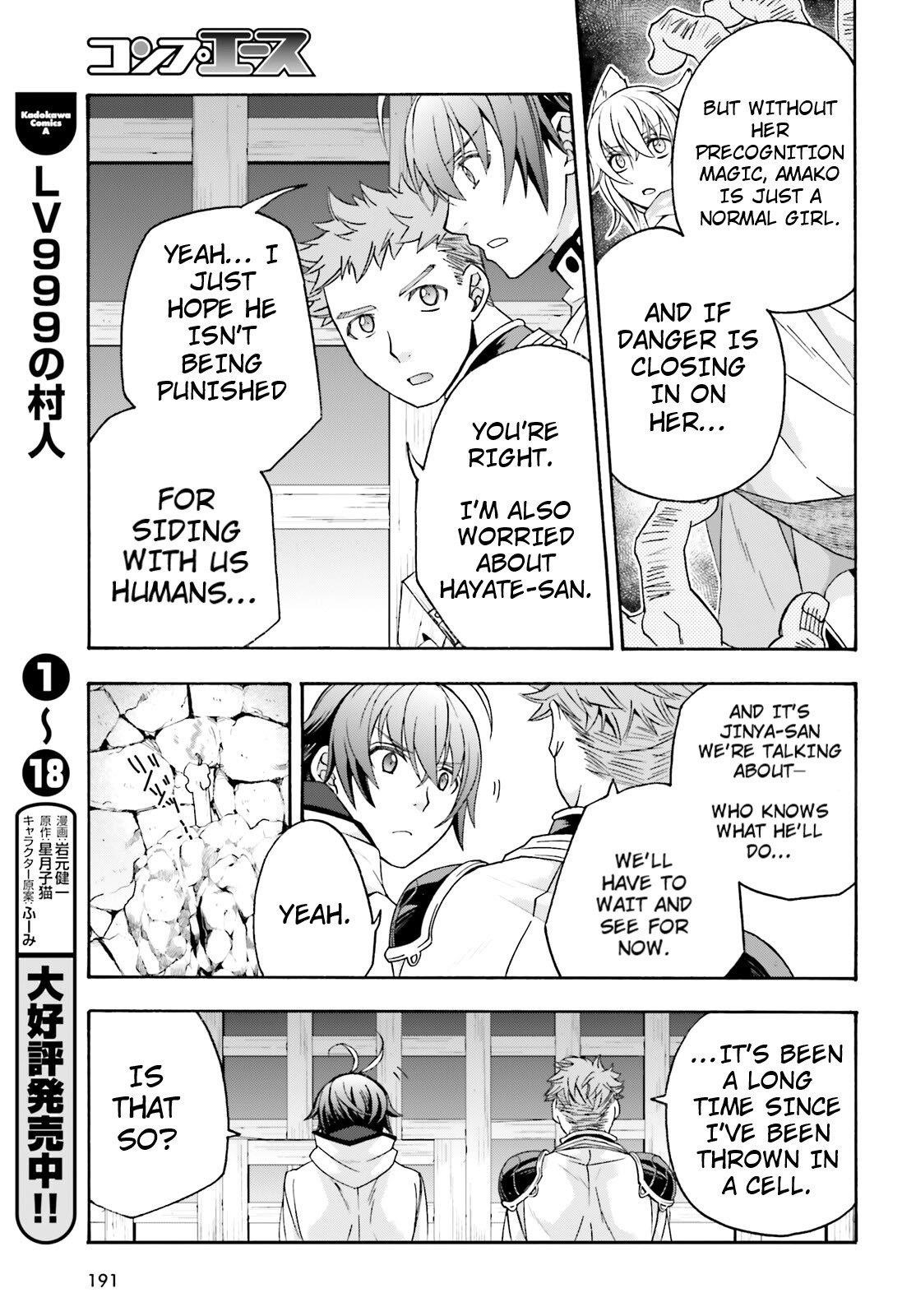 The Wrong Way To Use Healing Magic Chapter 80 - Page 3 in English