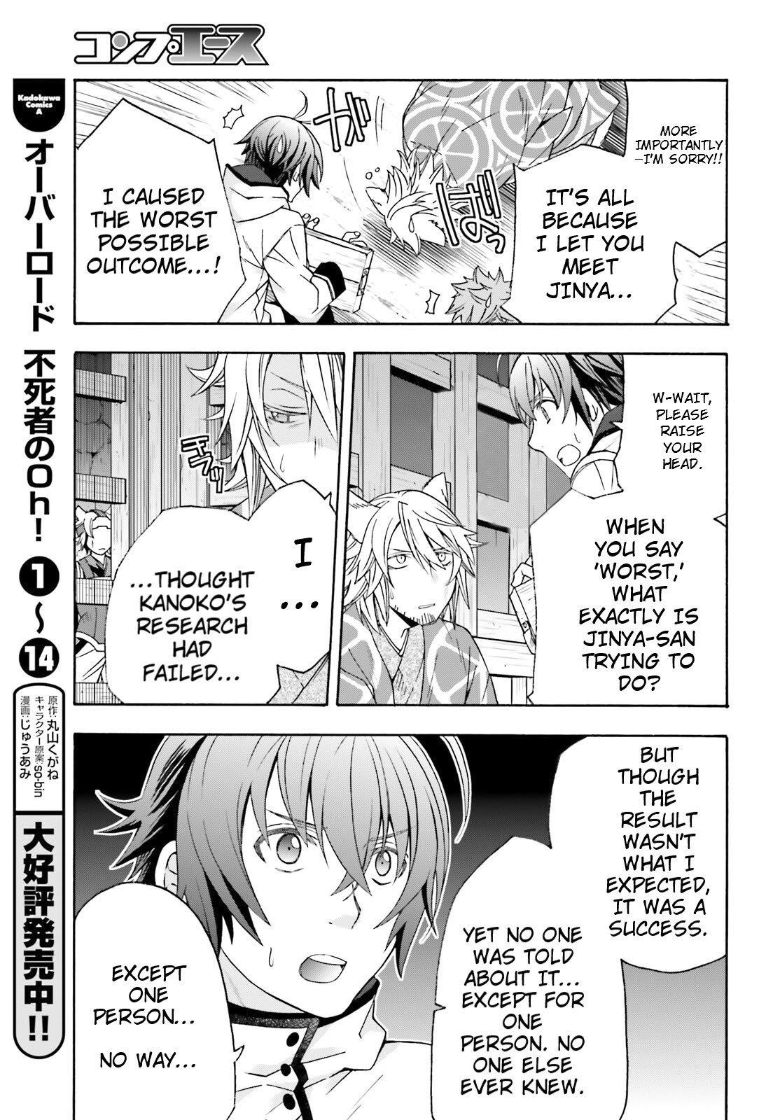 The Wrong Way To Use Healing Magic Chapter 80 - Page 7 in English