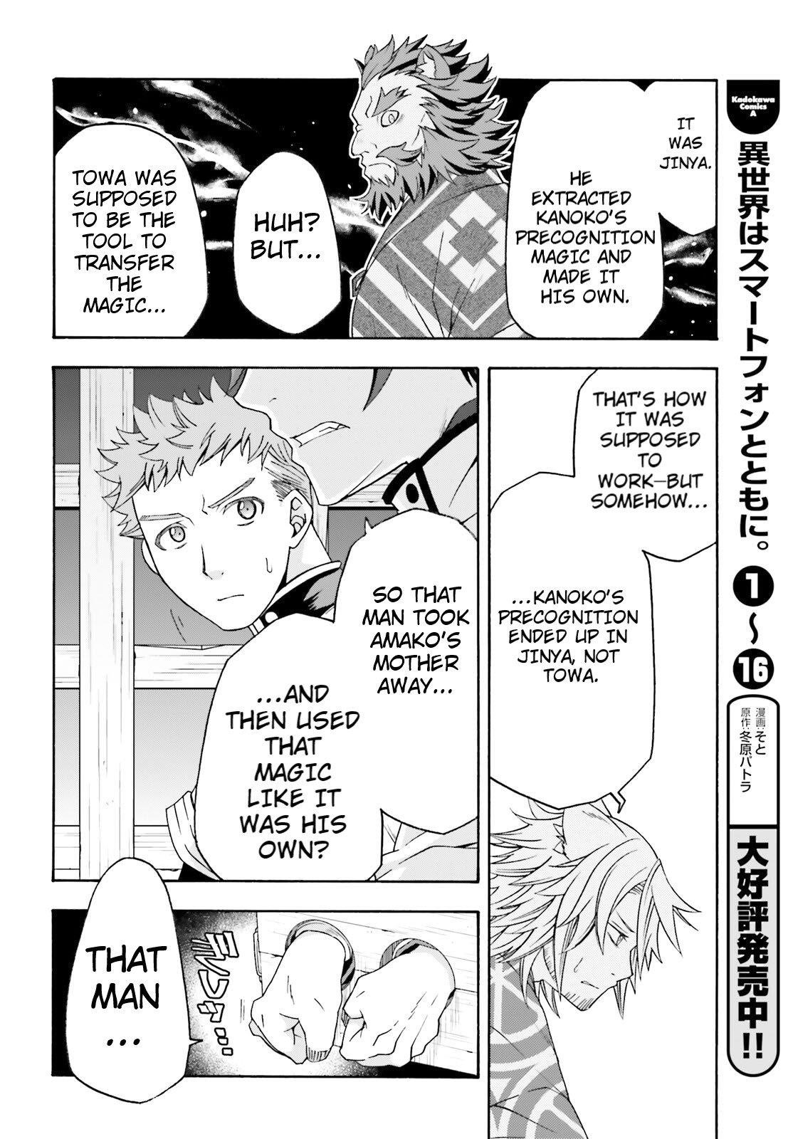 The Wrong Way To Use Healing Magic Chapter 80 - Page 8 in English