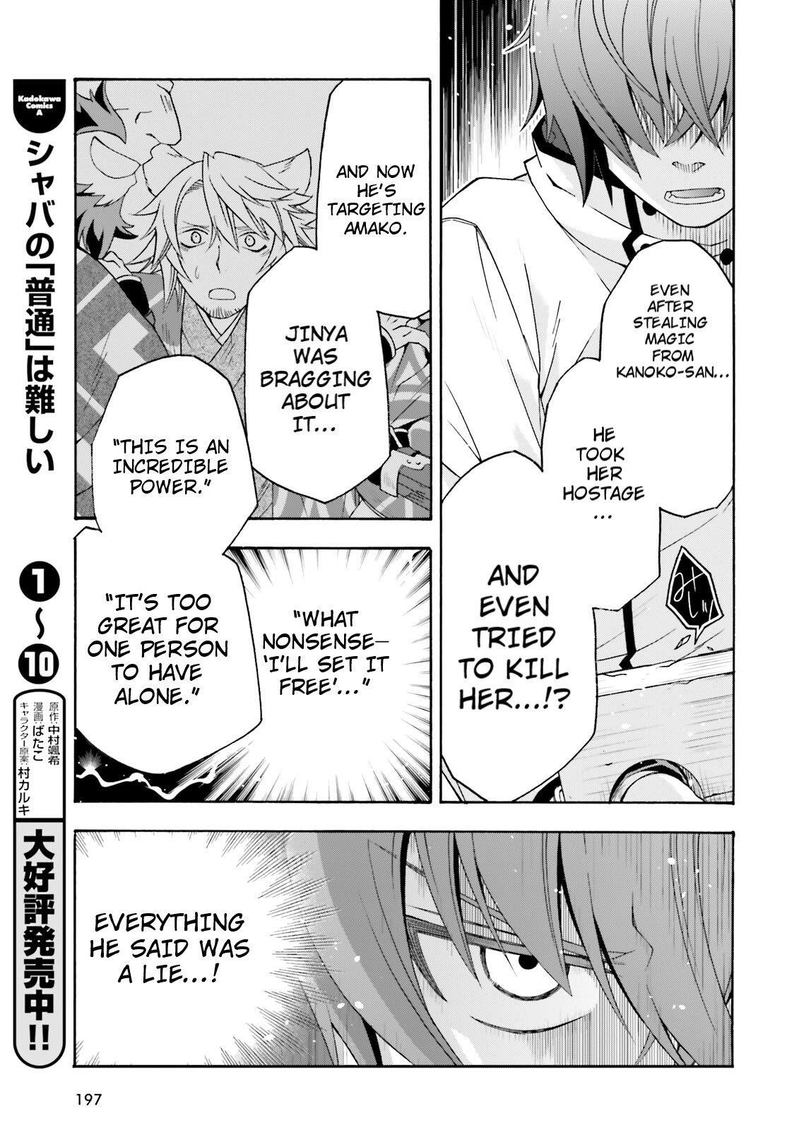 The Wrong Way To Use Healing Magic Chapter 80 - Page 9 in English