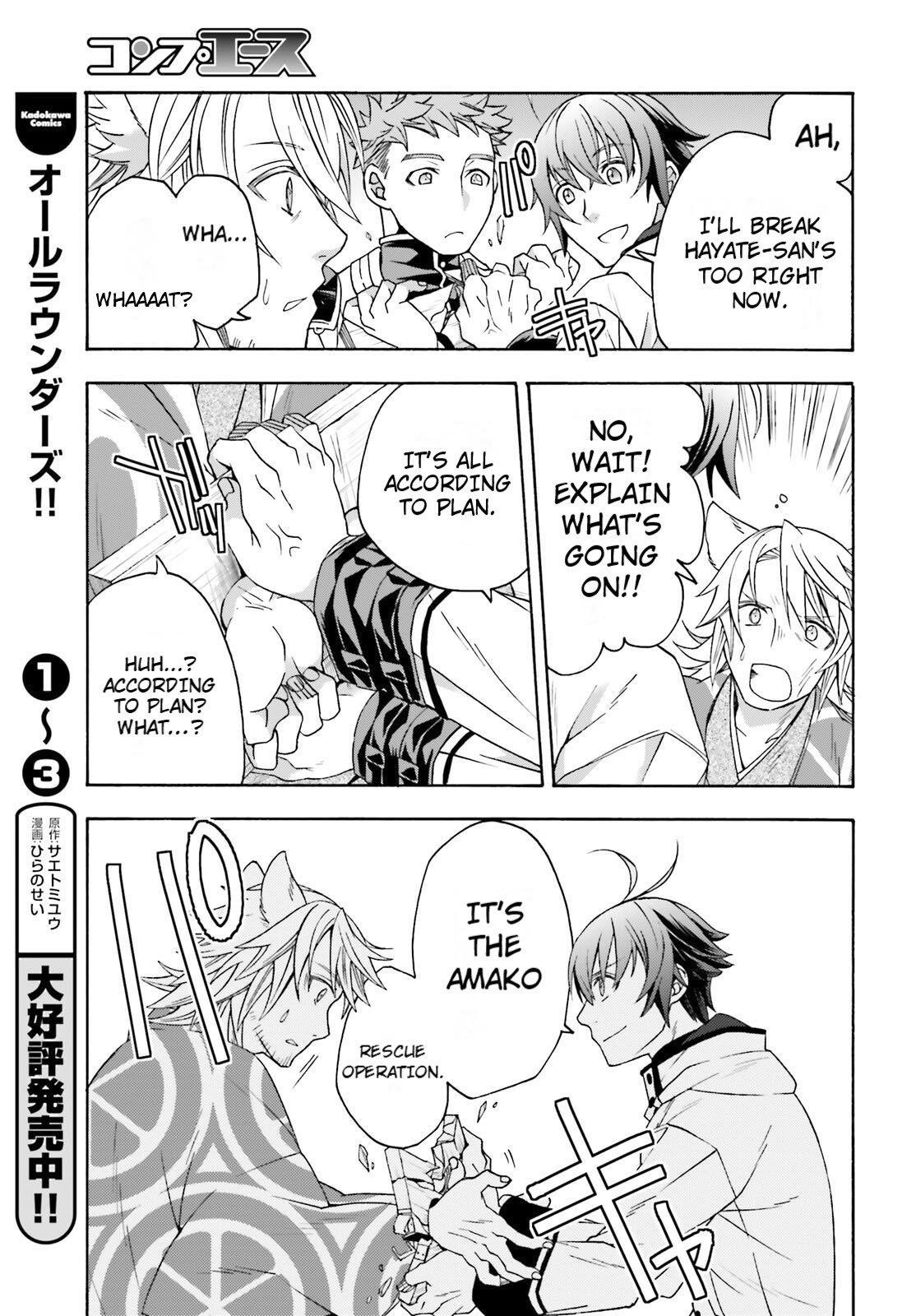 The Wrong Way To Use Healing Magic Chapter 81 - Page 17 in English