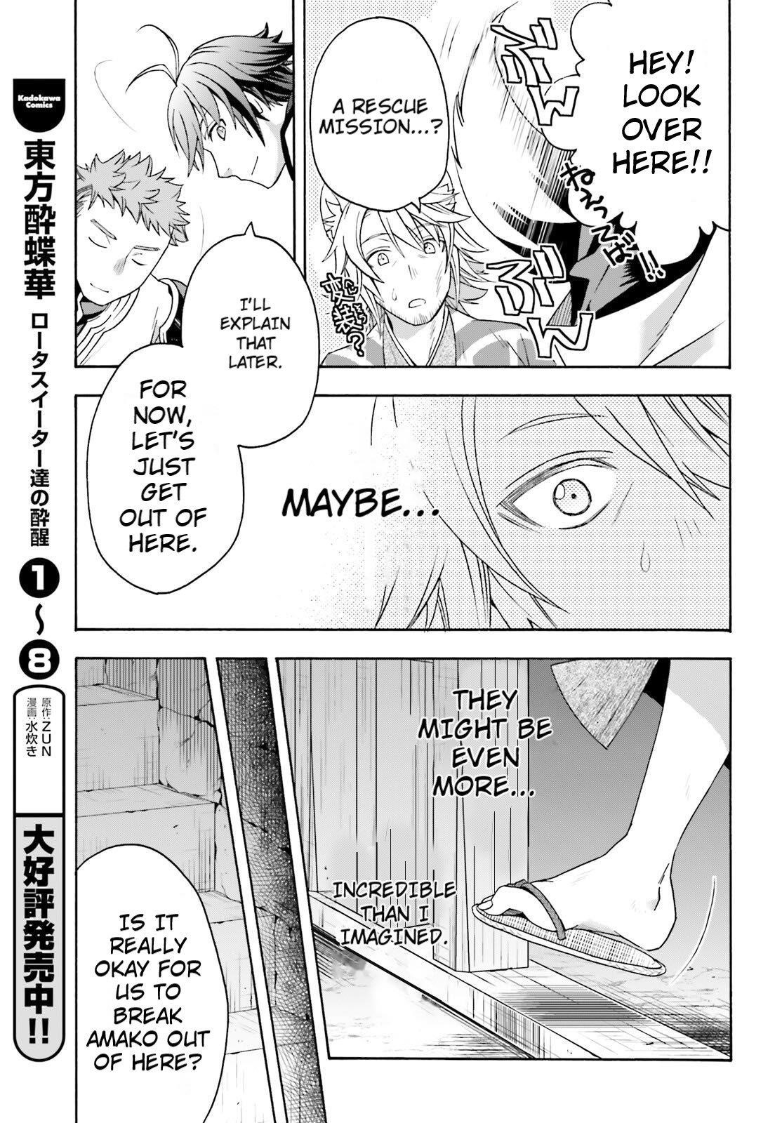 The Wrong Way To Use Healing Magic Chapter 81 - Page 19 in English