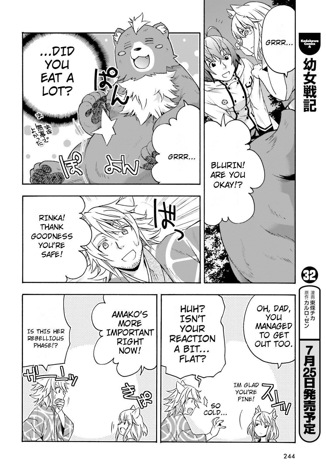 The Wrong Way To Use Healing Magic Chapter 81 - Page 26 in English