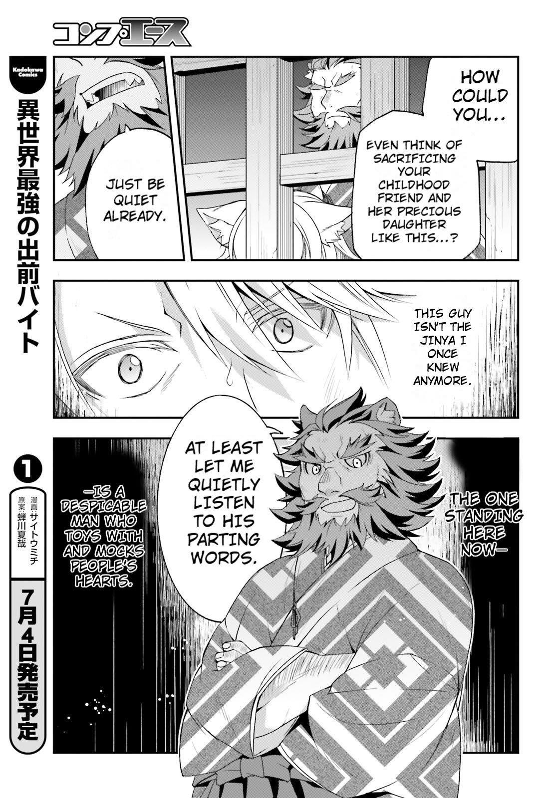 The Wrong Way To Use Healing Magic Chapter 81 - Page 3 in English