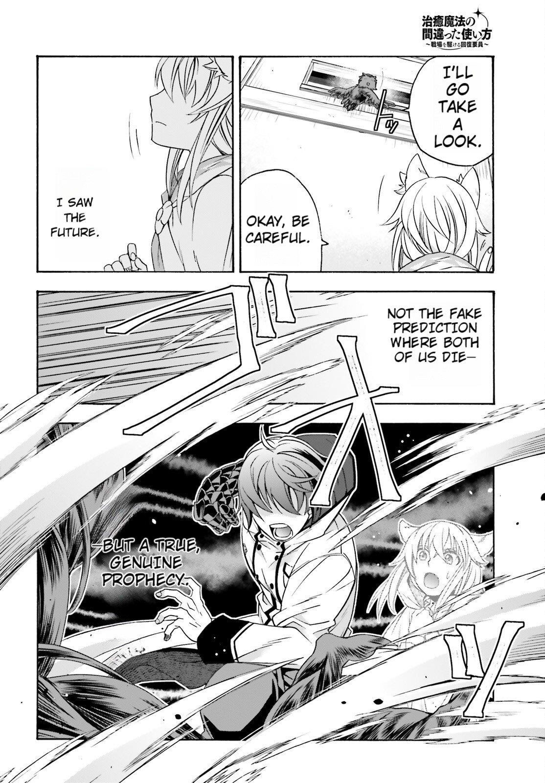 The Wrong Way To Use Healing Magic Chapter 82 - Page 16 in English