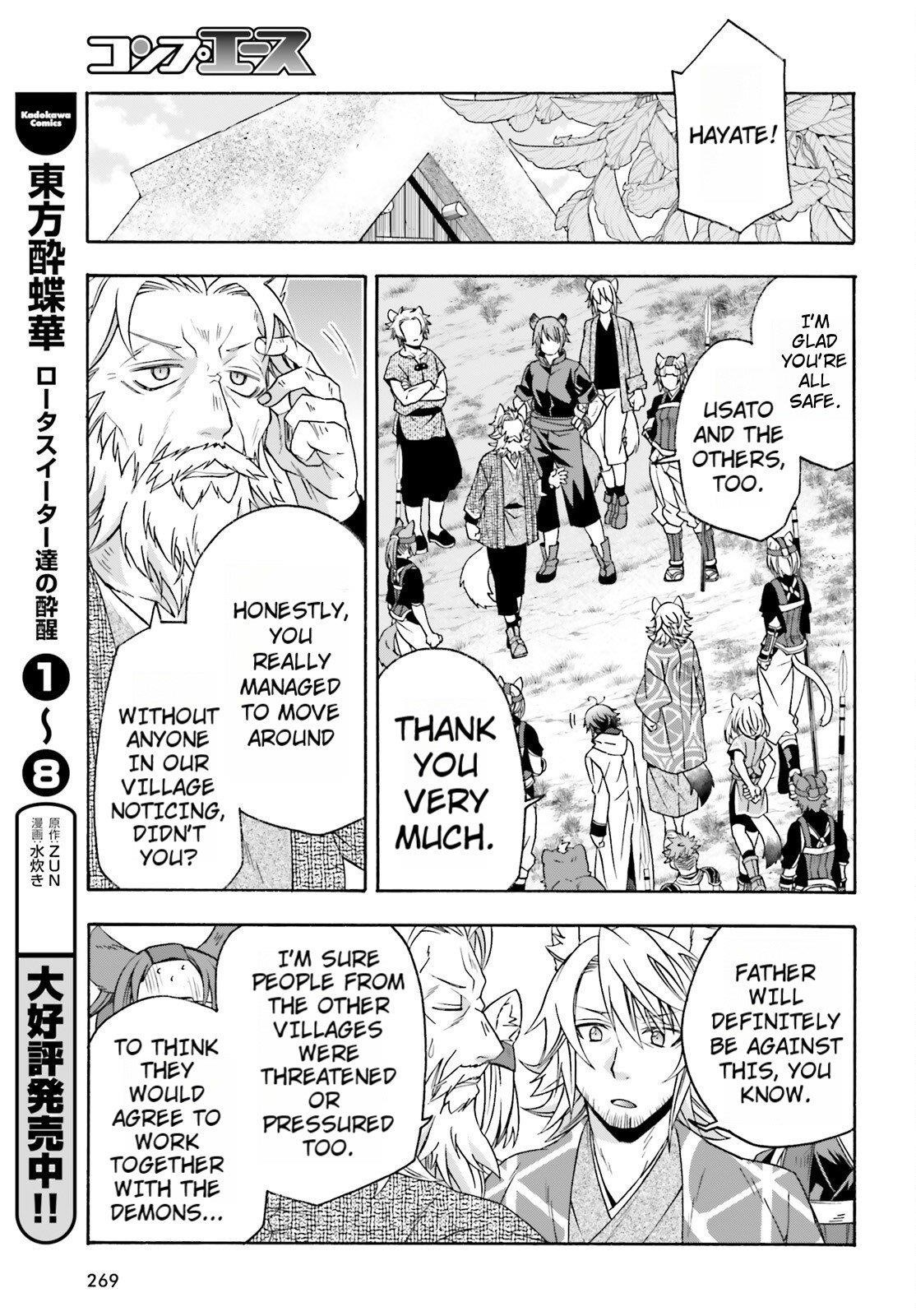 The Wrong Way To Use Healing Magic Chapter 82 - Page 21 in English