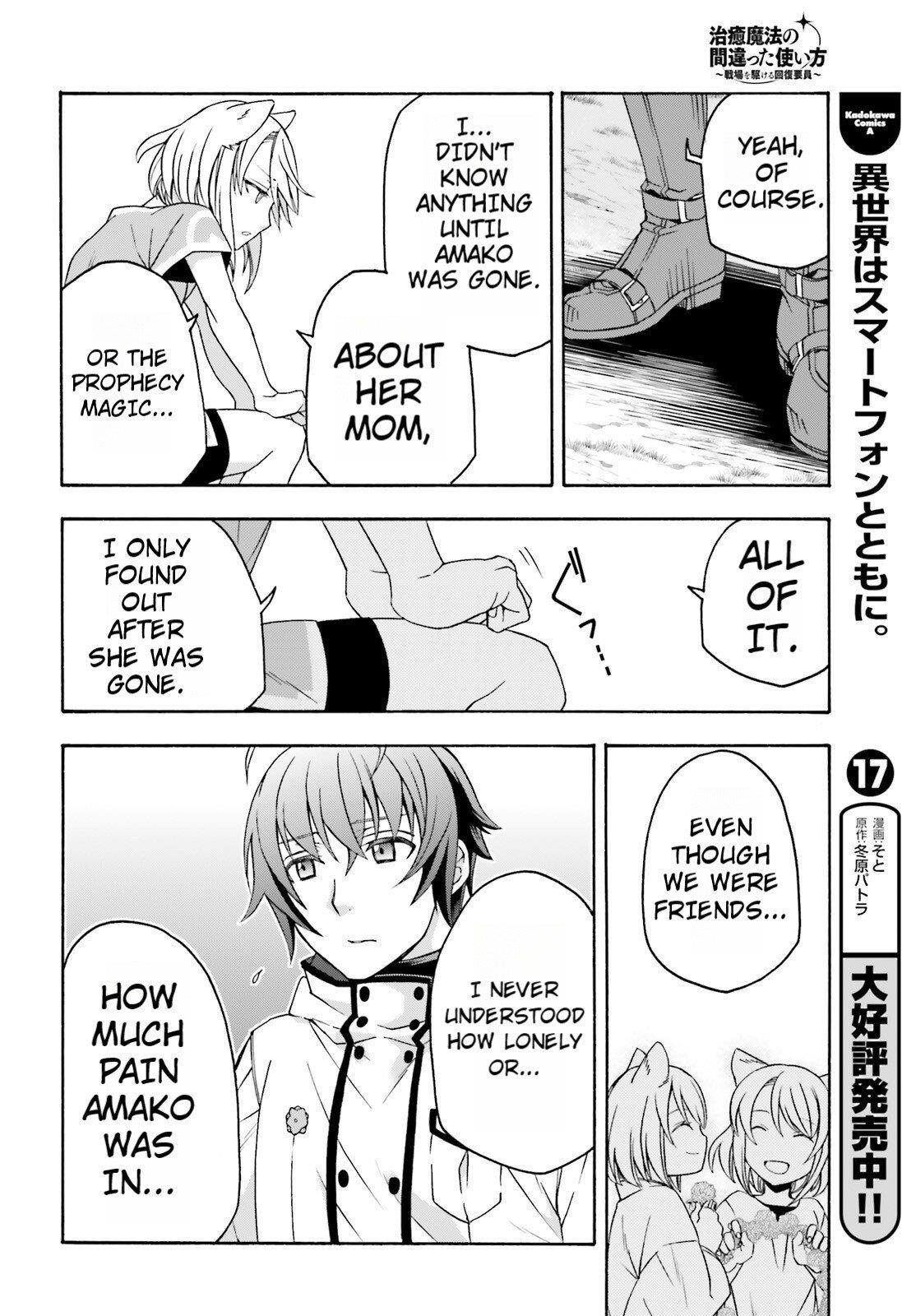 The Wrong Way To Use Healing Magic Chapter 82 - Page 24 in English