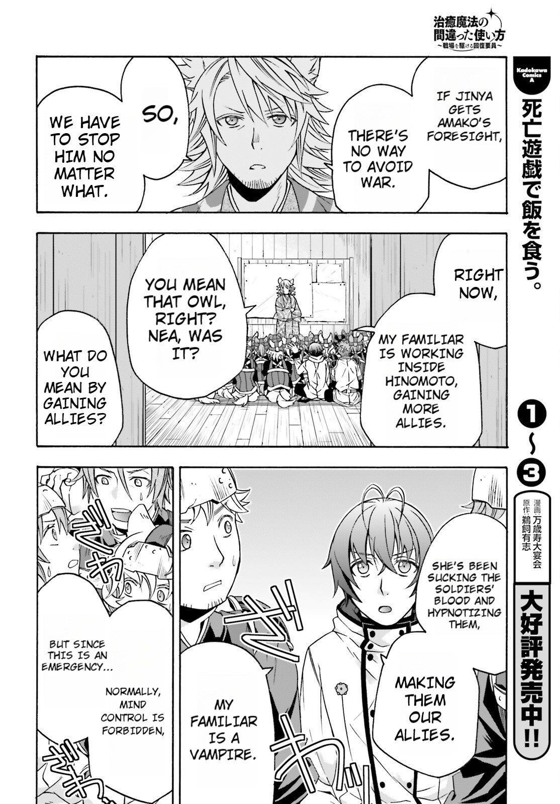 The Wrong Way To Use Healing Magic Chapter 82 - Page 32 in English