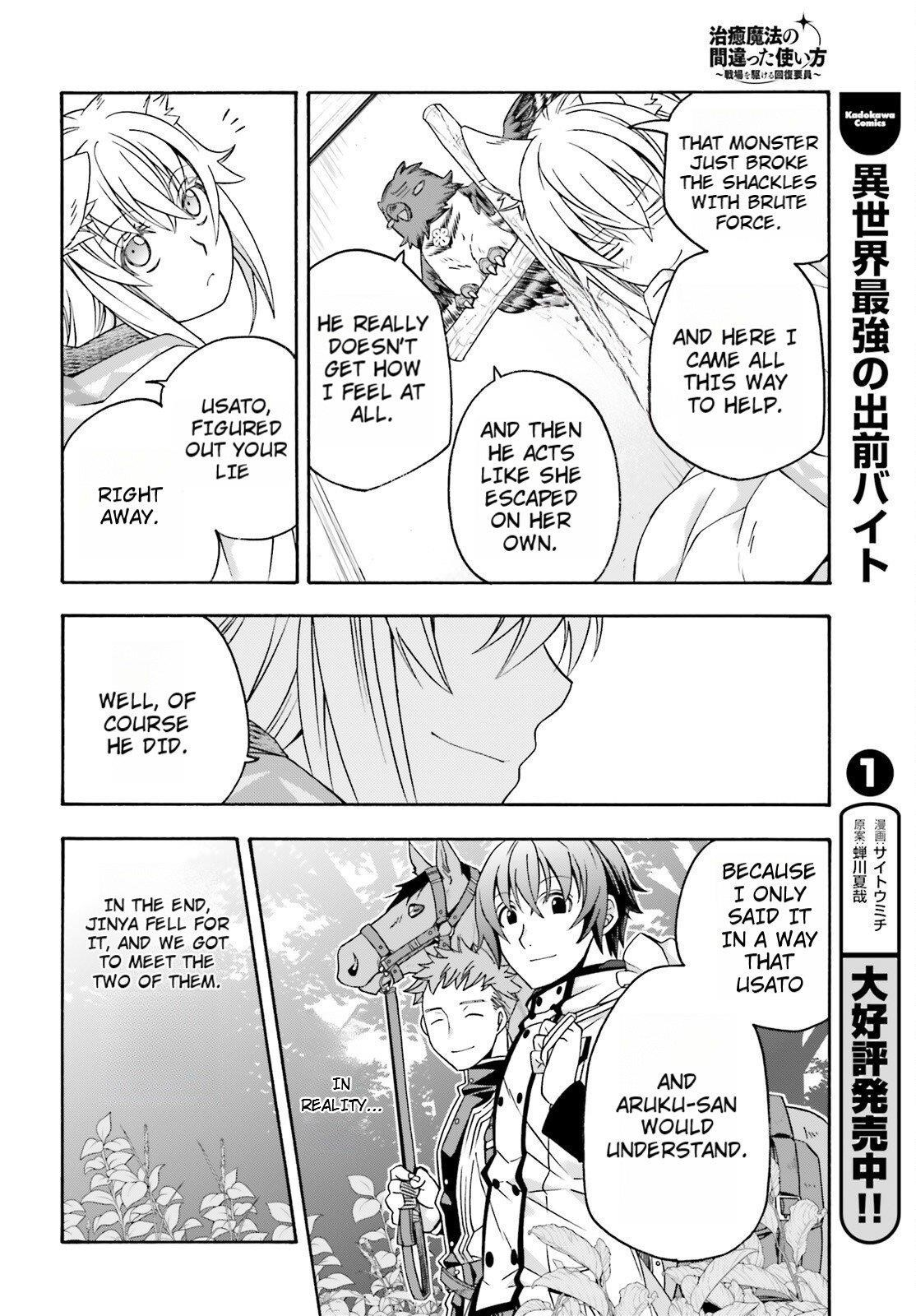 The Wrong Way To Use Healing Magic Chapter 82 - Page 6 in English