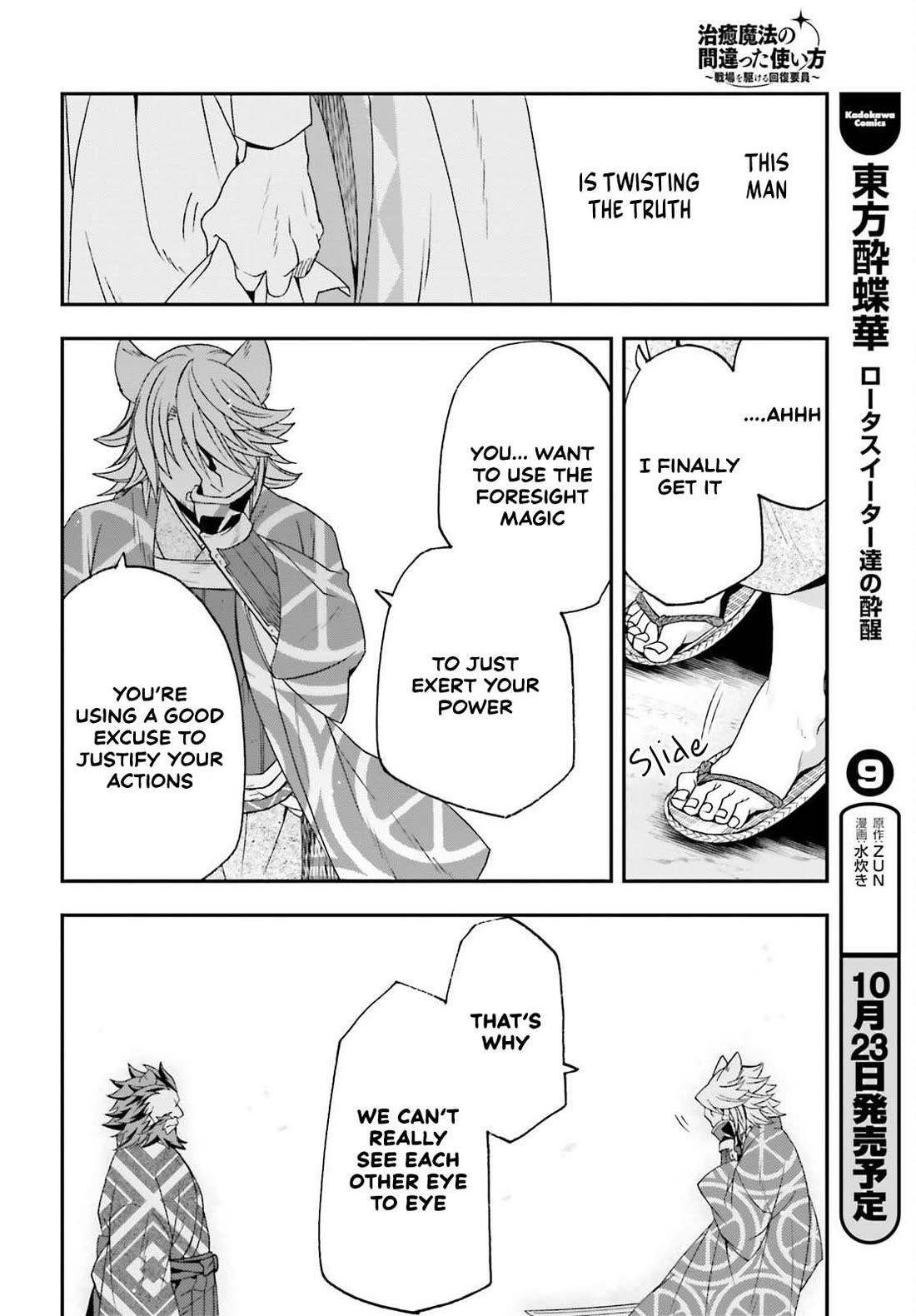 The Wrong Way To Use Healing Magic Chapter 83.2 - Page 11 in English