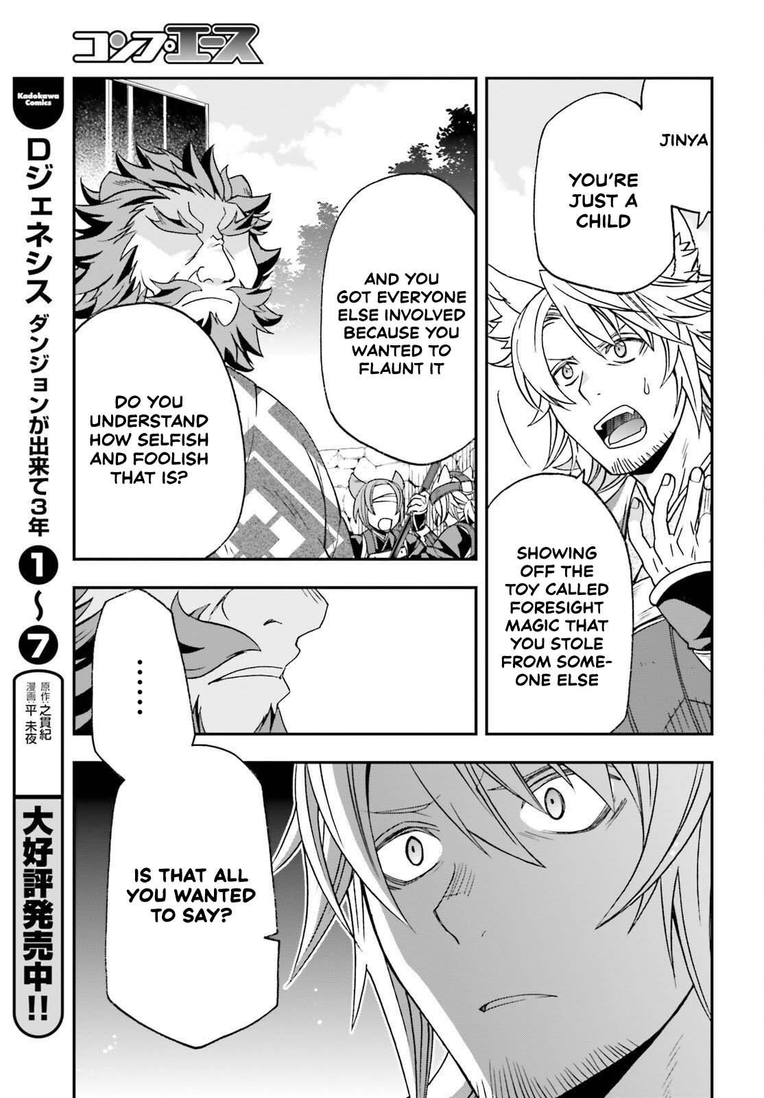 The Wrong Way To Use Healing Magic Chapter 83.2 - Page 12 in English